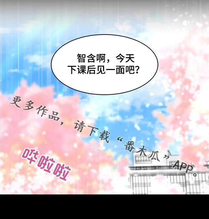 无味痕迹 第28章：三年前 第24页