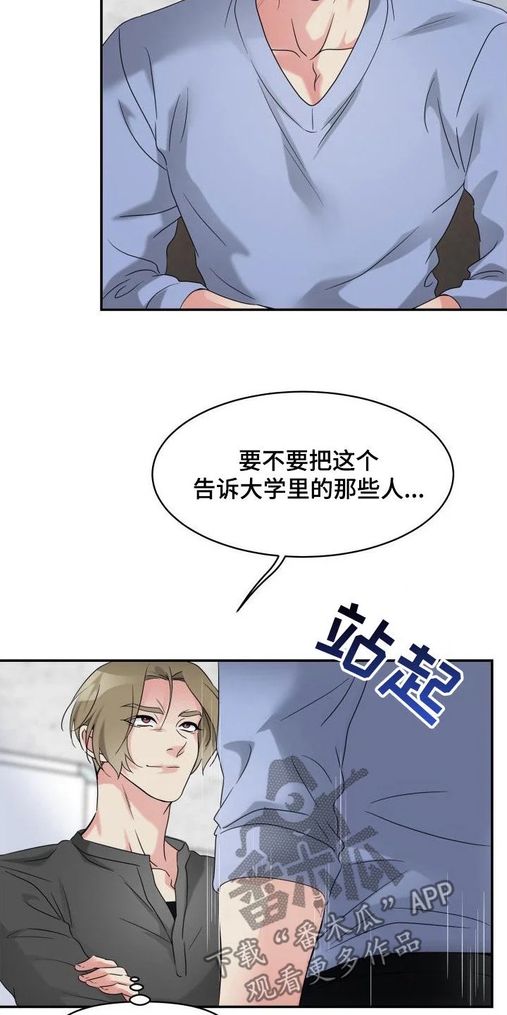 无味痕迹 第28章：三年前 第3页
