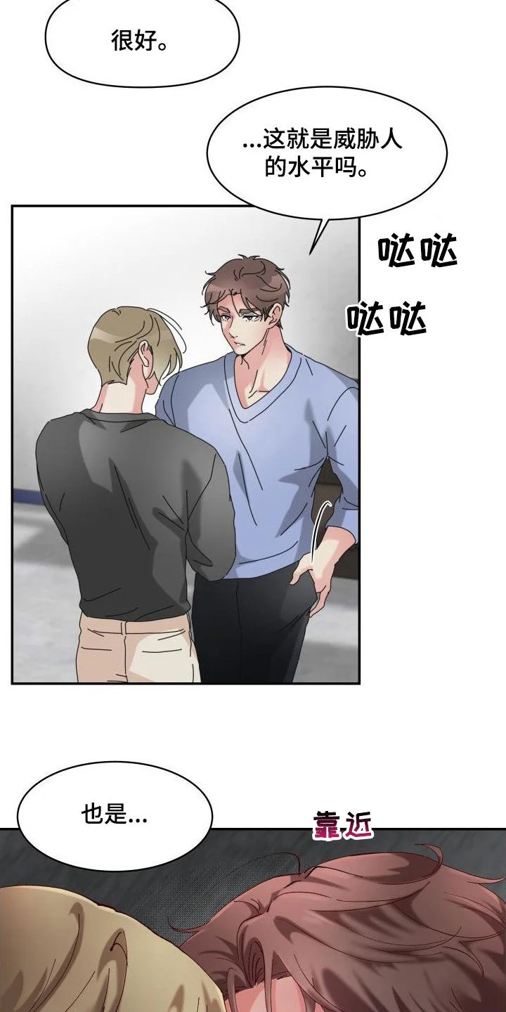 无味痕迹 第28章：三年前 第4页