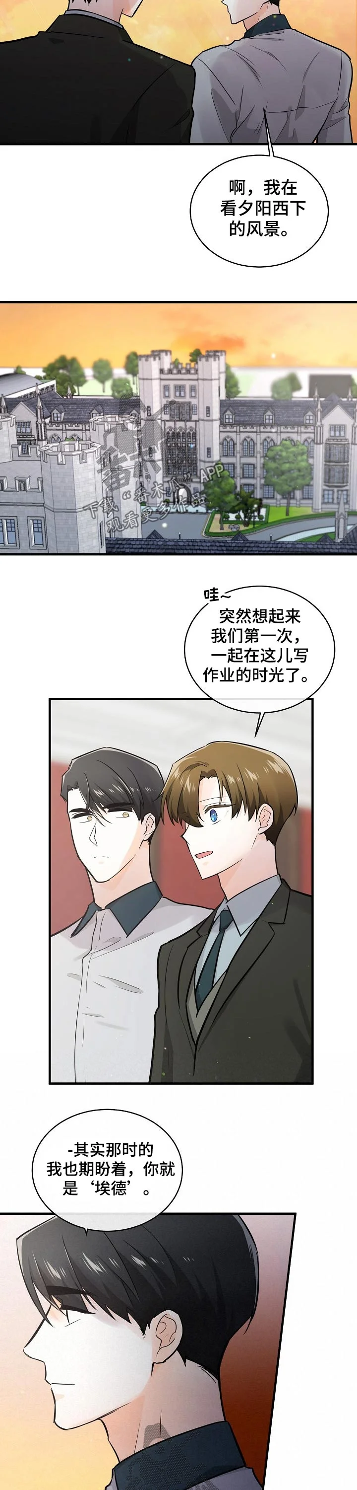 无处可藏 第117章：喜欢上你了 第8页