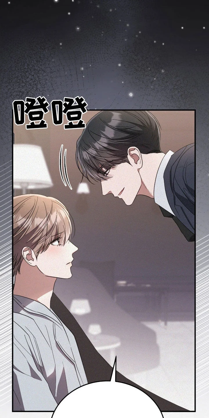 无形压制 第133章：跟踪 第16页