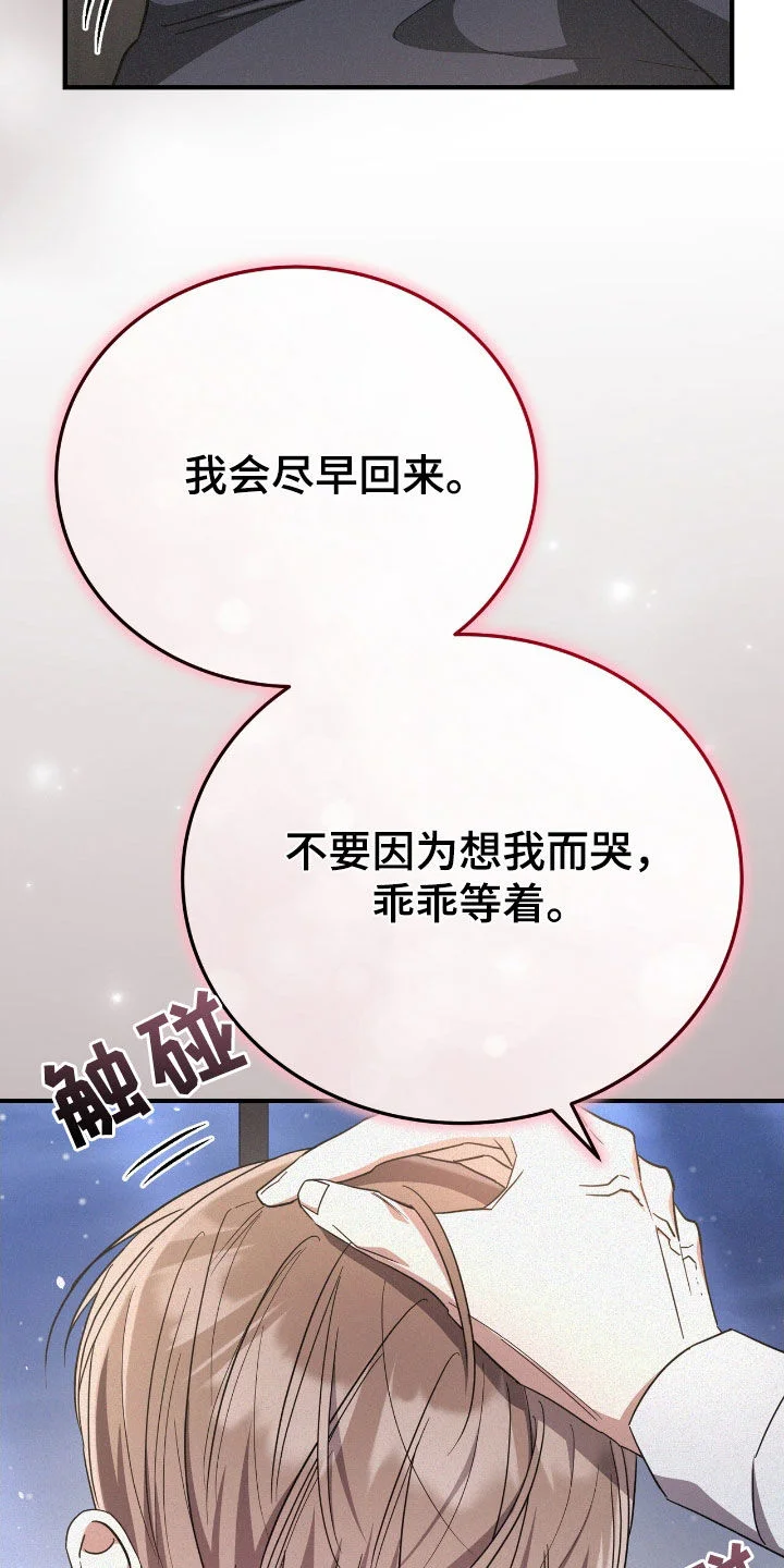 无形压制 第133章：跟踪 第19页