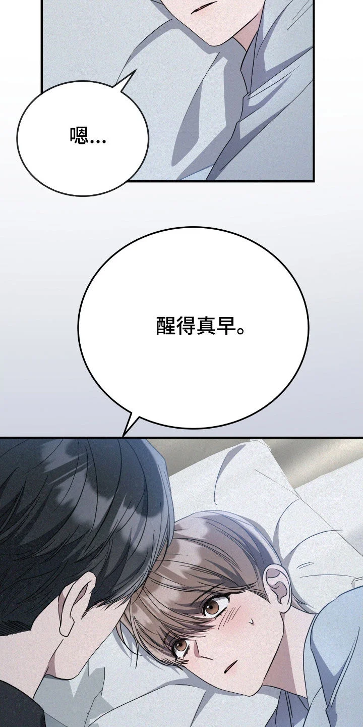 无形压制 第133章：跟踪 第22页
