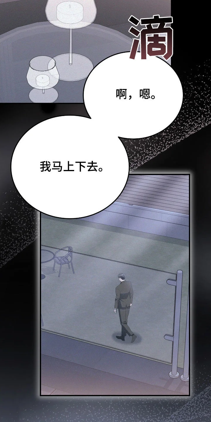 无形压制 第133章：跟踪 第5页