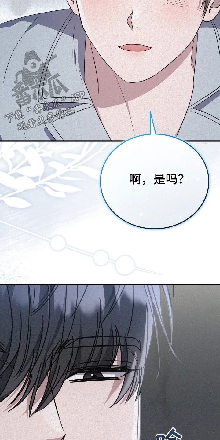 无形压制 第133章：跟踪 第25页
