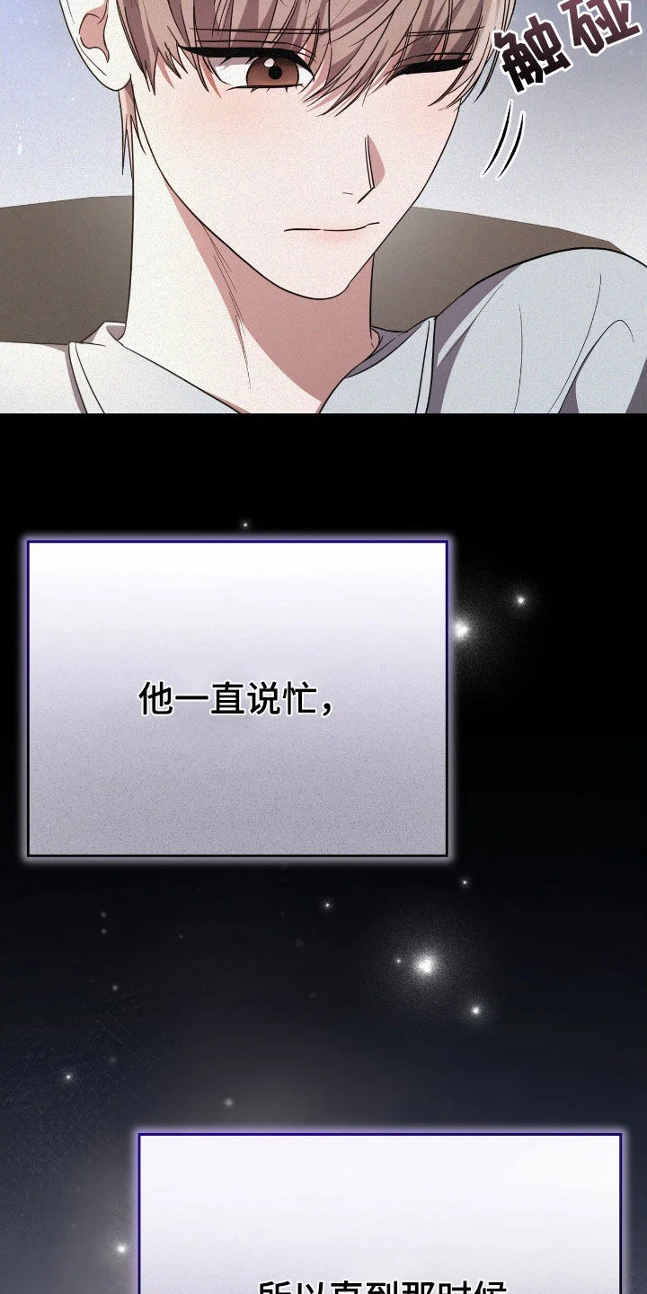 无形压制 第133章：跟踪 第20页