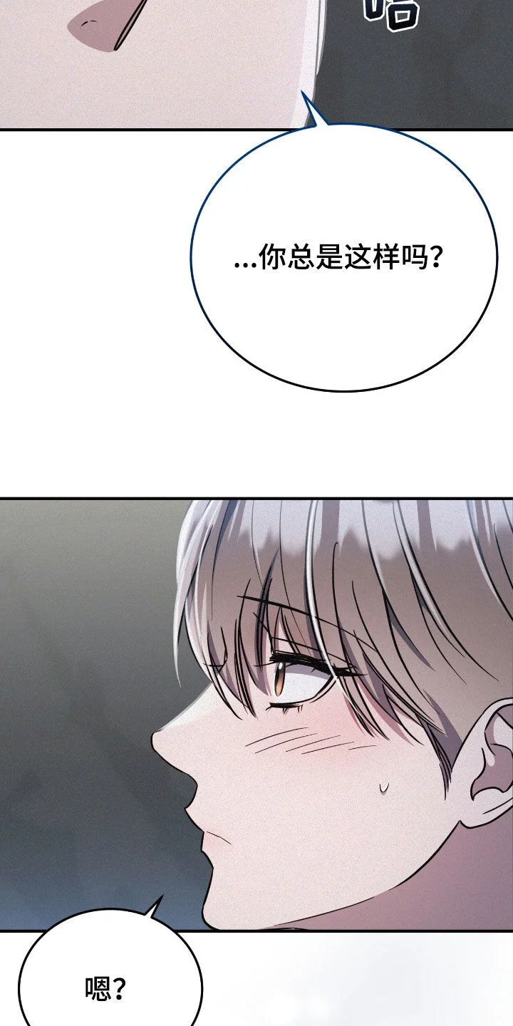 无形压制 第133章：跟踪 第26页
