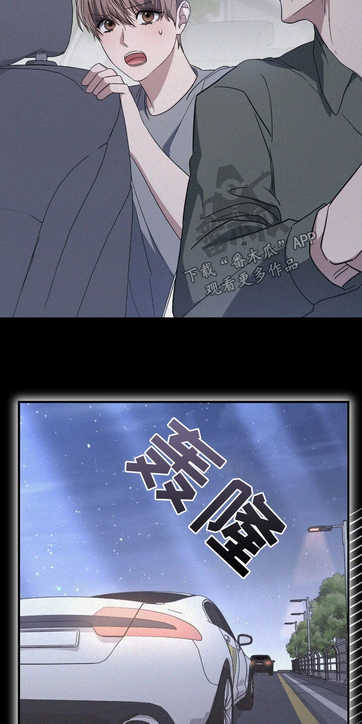 无形压制 第133章：跟踪 第9页