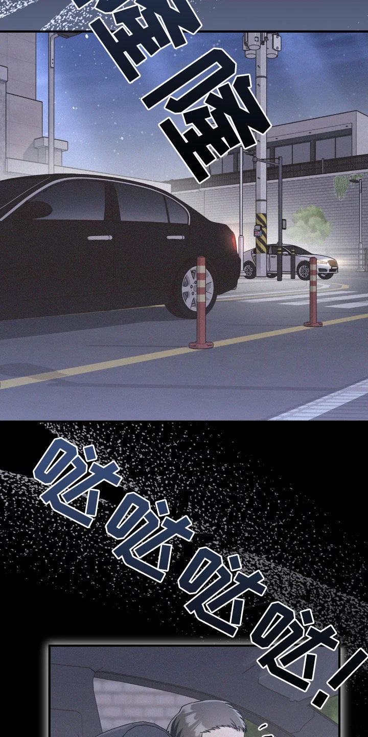 无形压制 第133章：跟踪 第7页