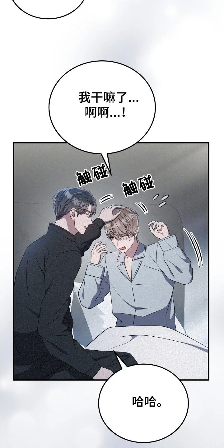 无形压制 第133章：跟踪 第27页