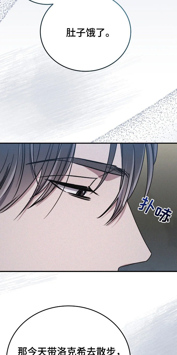 无形压制 第133章：跟踪 第30页