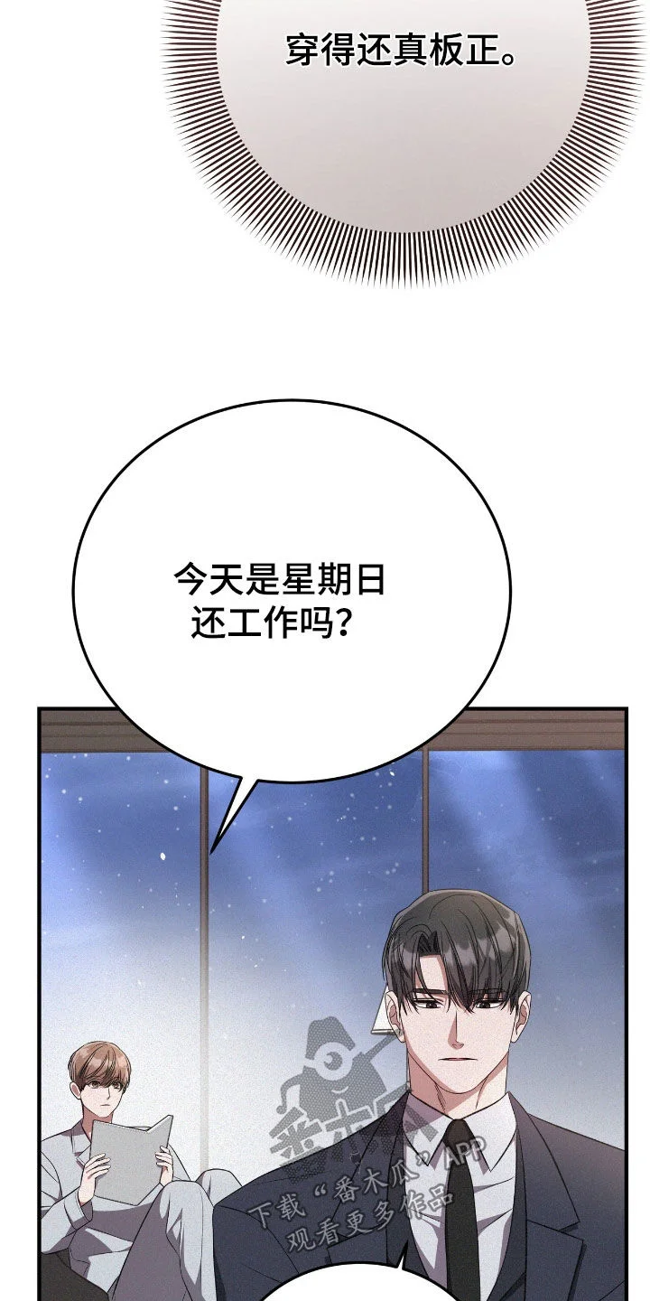 无形压制 第133章：跟踪 第14页
