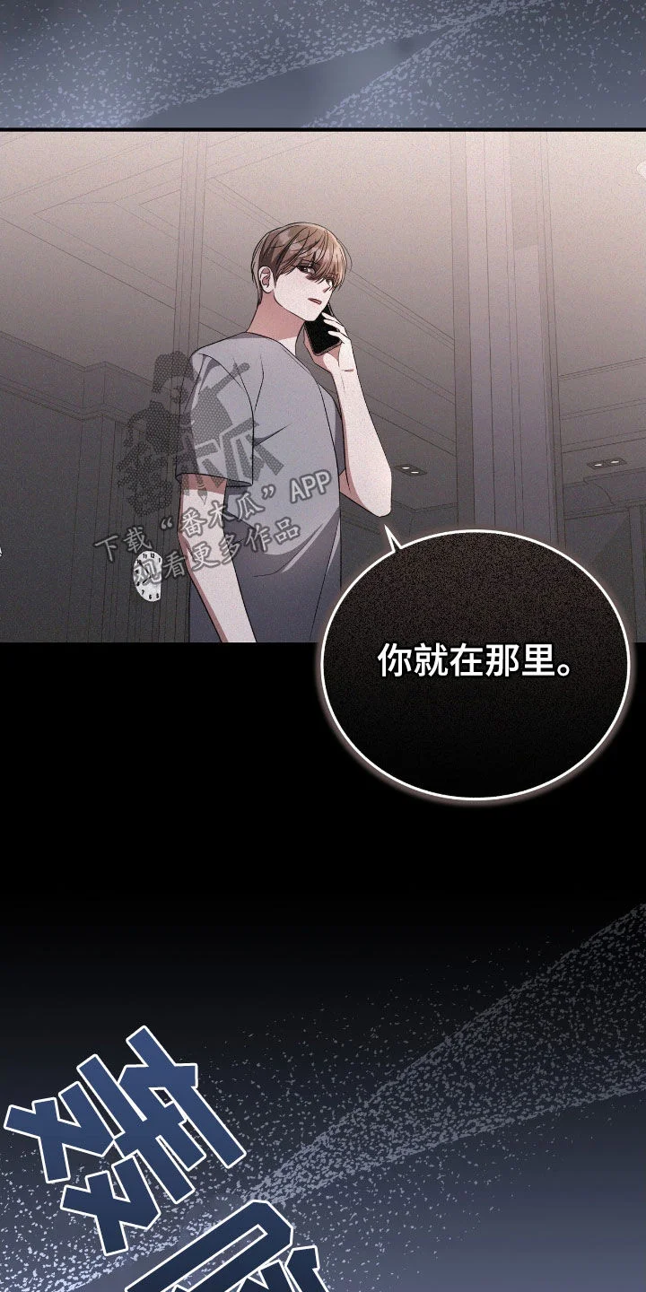 无形压制 第133章：跟踪 第6页