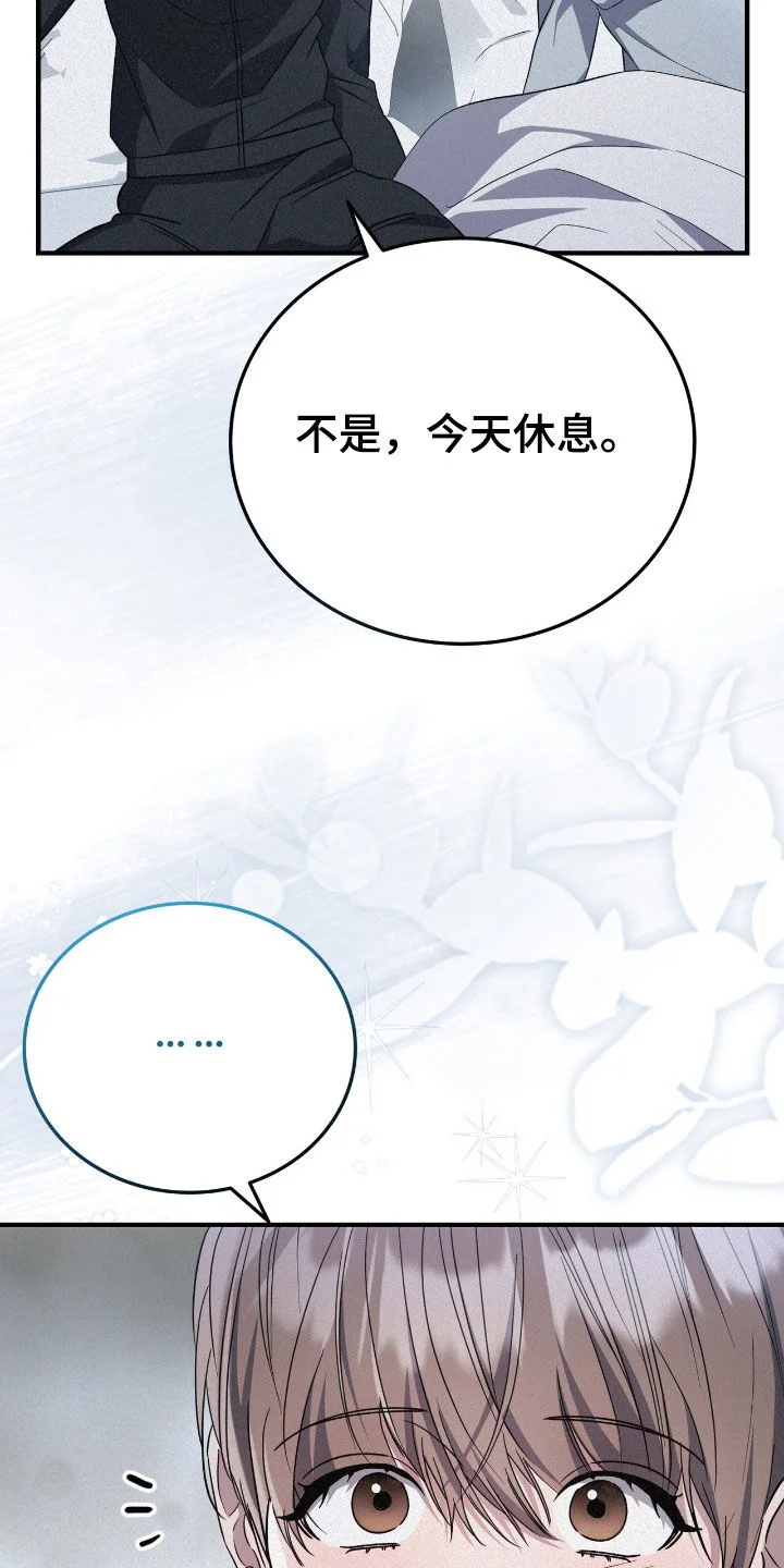 无形压制 第133章：跟踪 第24页