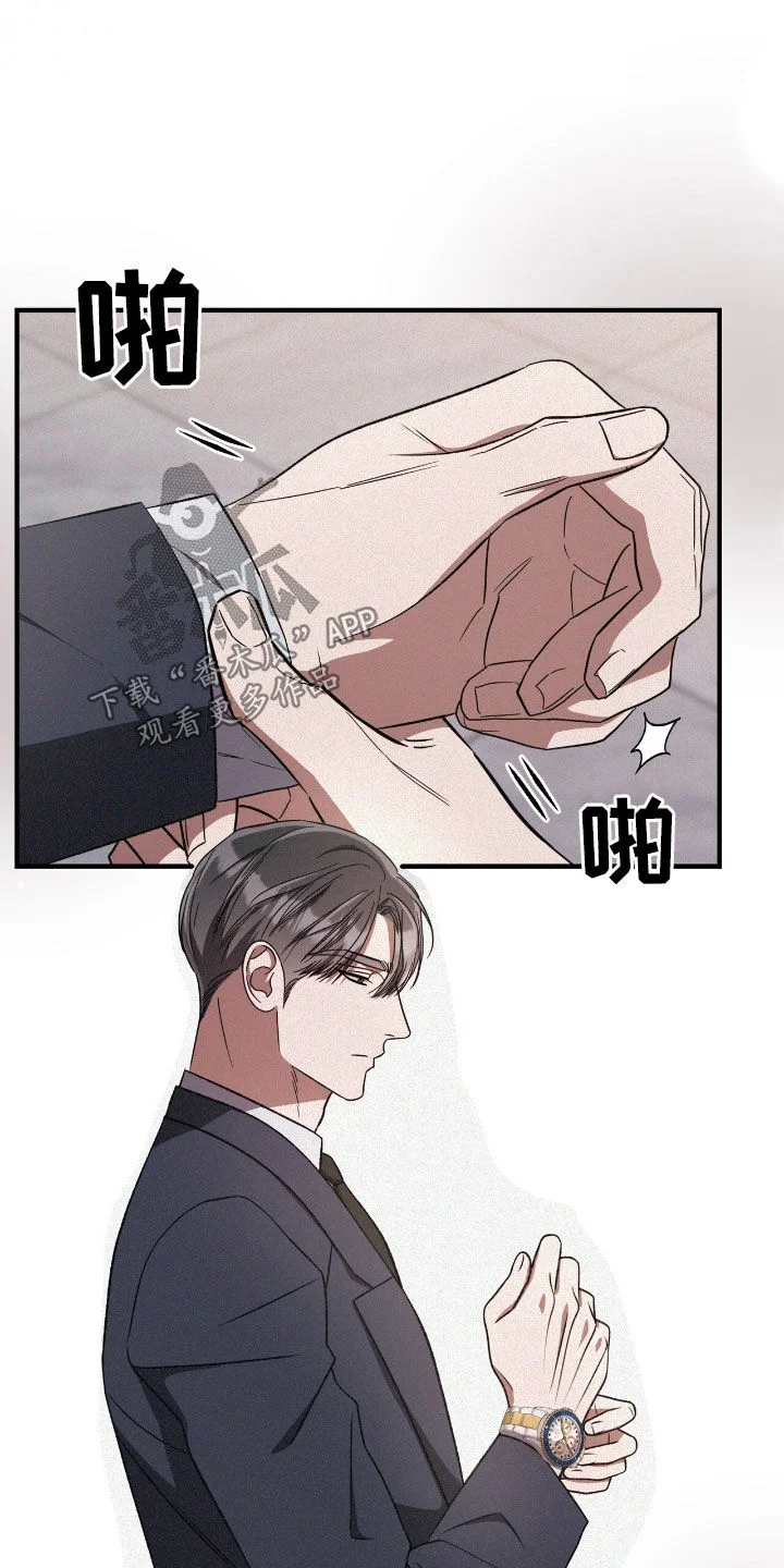 无形压制 第133章：跟踪 第12页