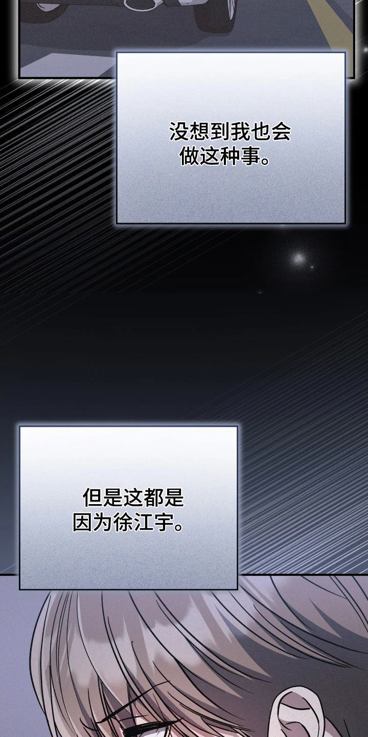 无形压制 第133章：跟踪 第10页