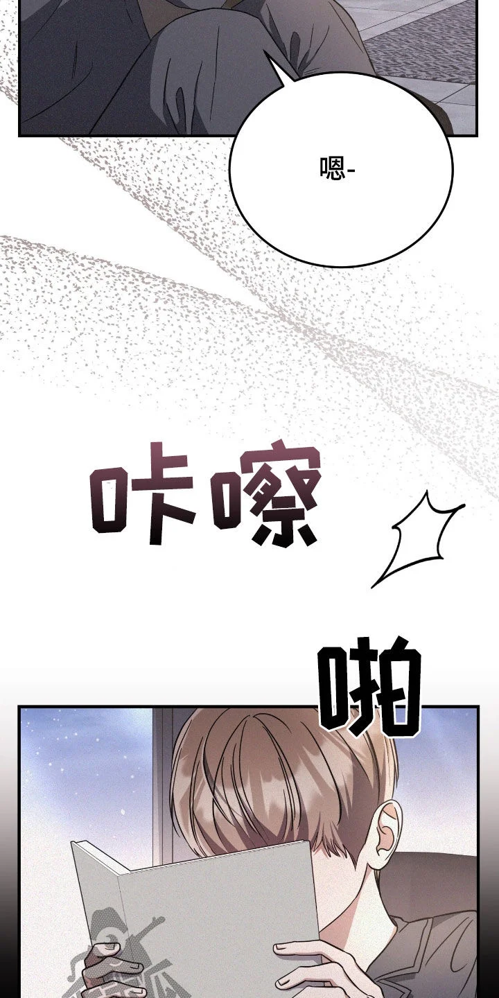 无形压制 第133章：跟踪 第3页
