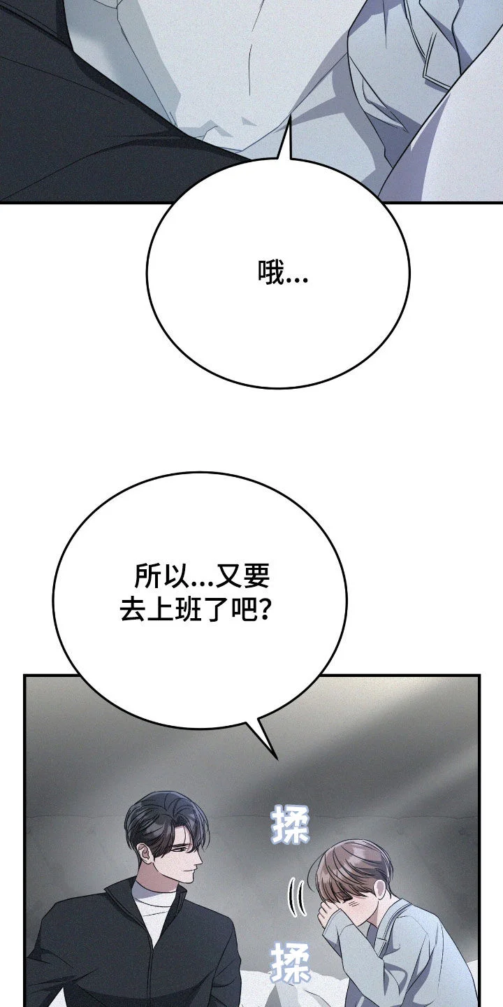 无形压制 第133章：跟踪 第23页