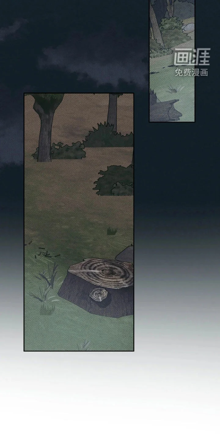 无息之行 第74章：带着遗物祈祷 第5页