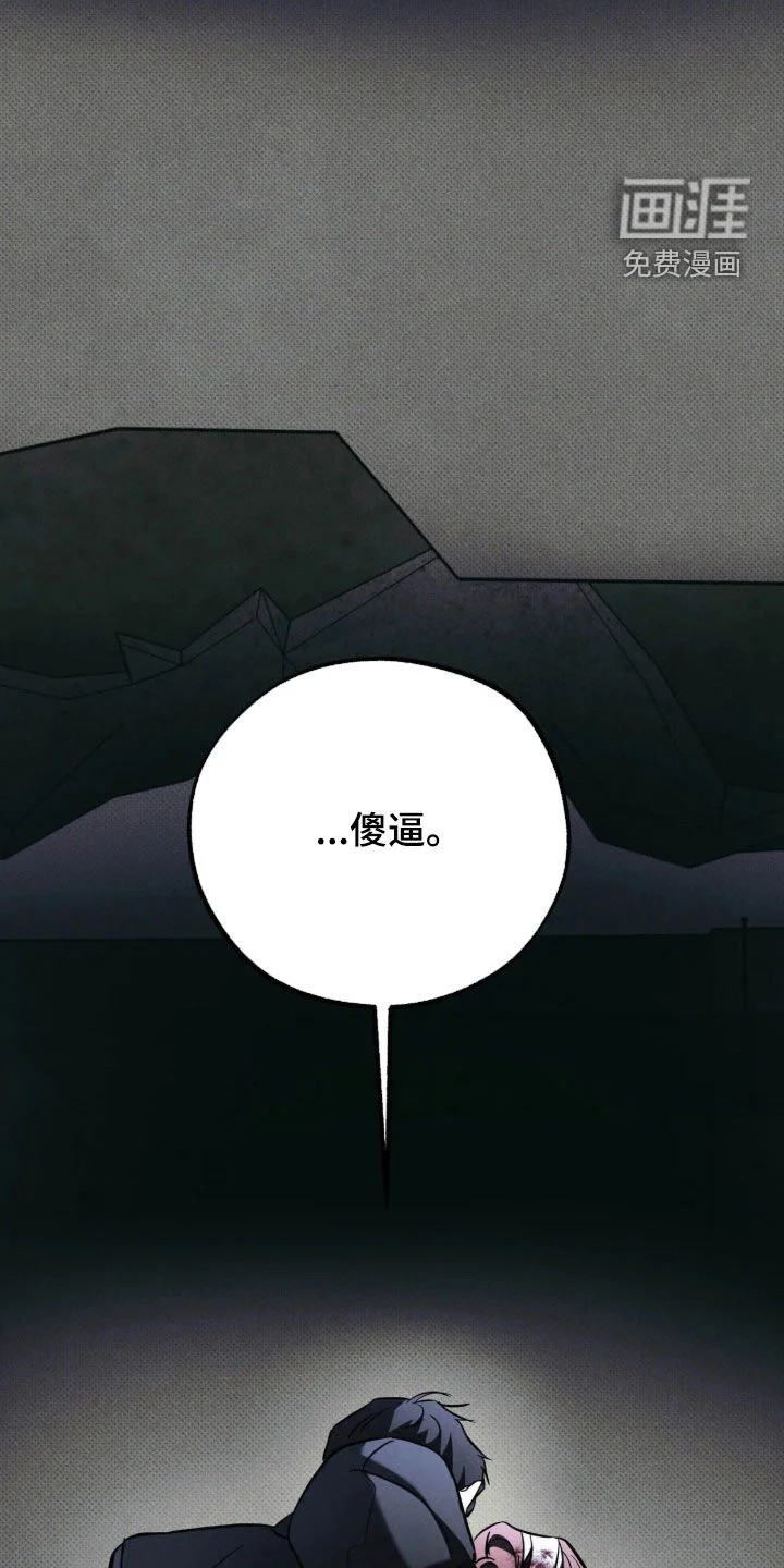 无息之行 第74章：带着遗物祈祷 第2页