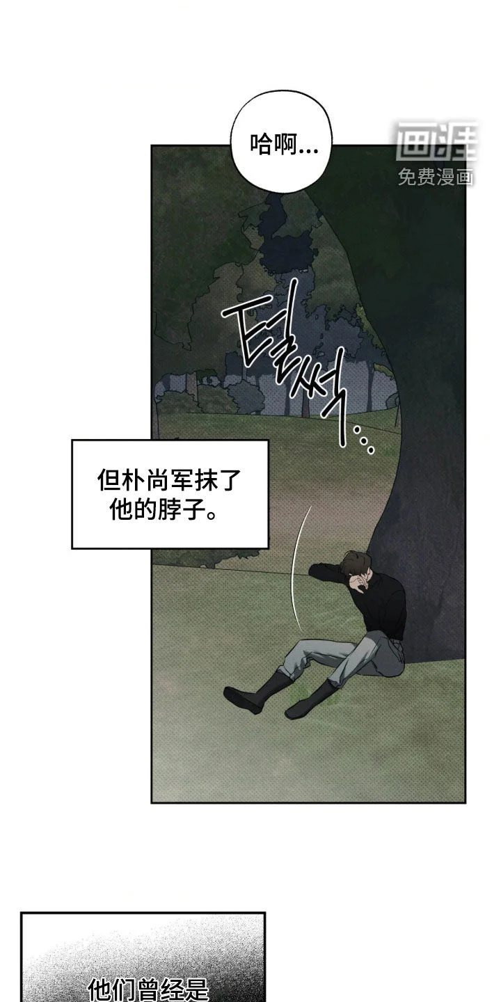 无息之行 第74章：带着遗物祈祷 第14页