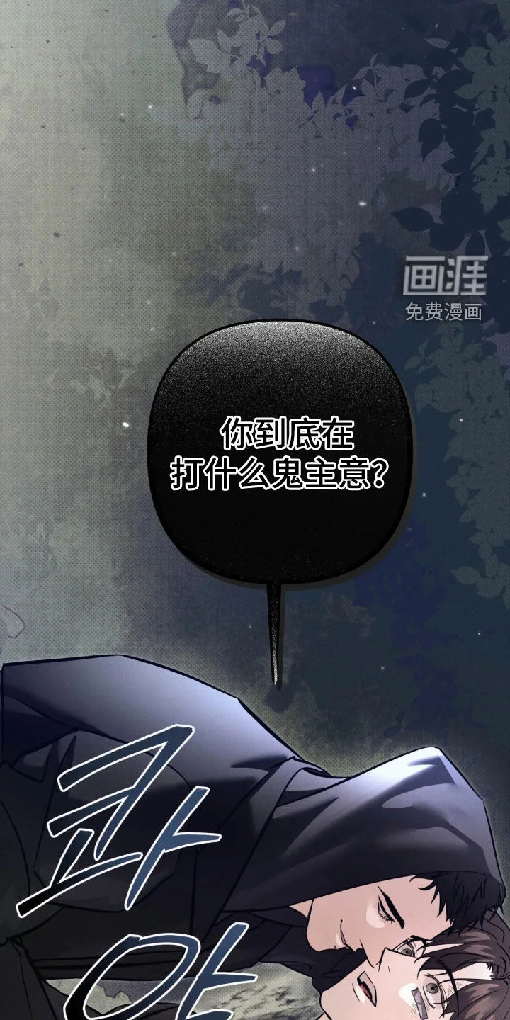 无息之行 第74章：带着遗物祈祷 第28页