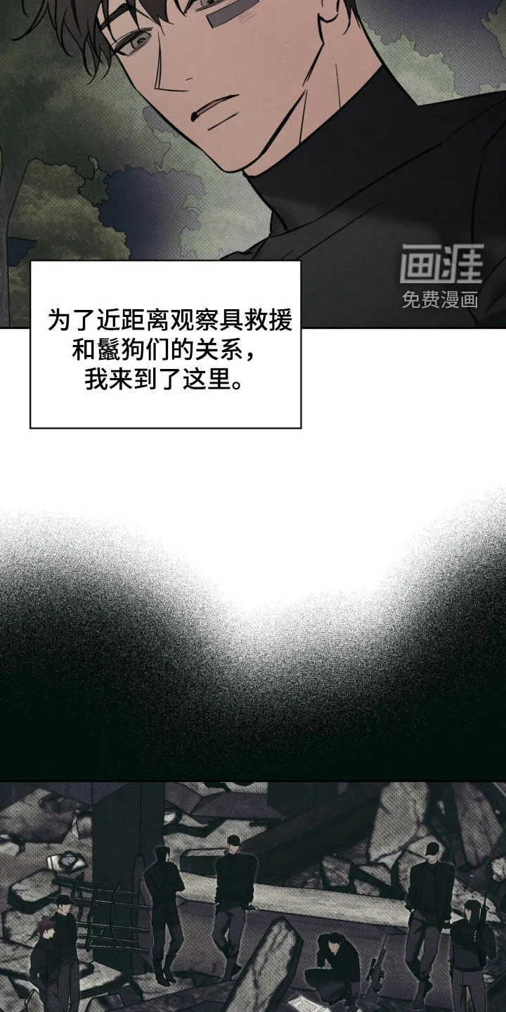 无息之行 第74章：带着遗物祈祷 第18页