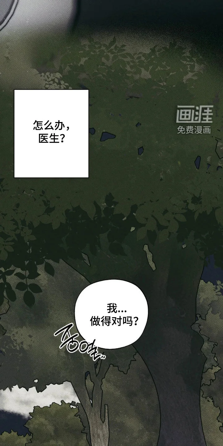 无息之行 第74章：带着遗物祈祷 第21页