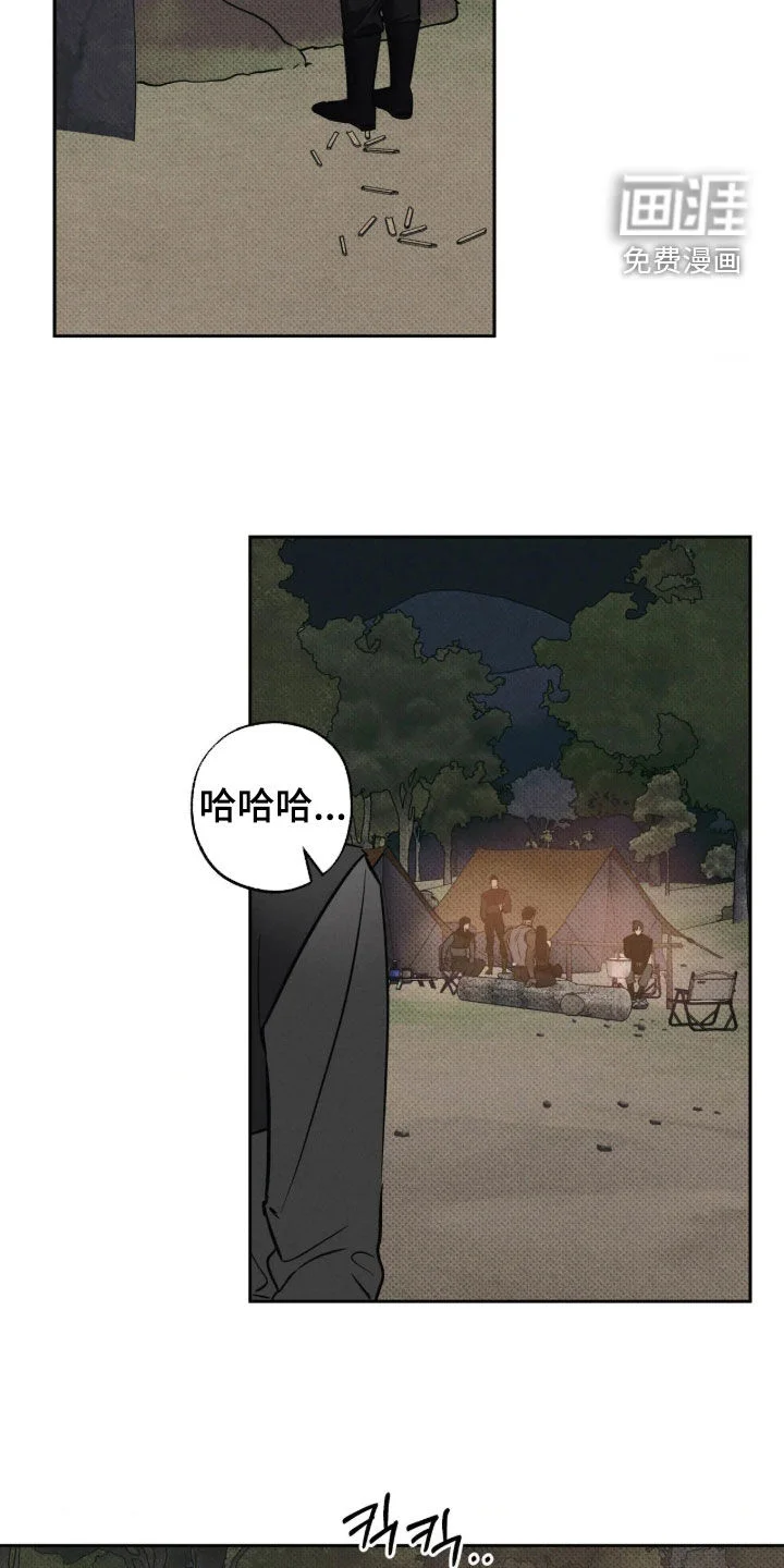 无息之行 第74章：带着遗物祈祷 第7页