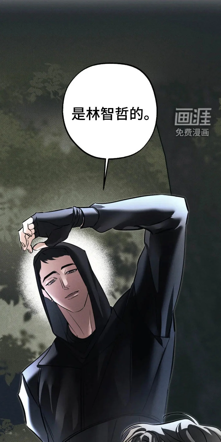 无息之行 第74章：带着遗物祈祷 第24页
