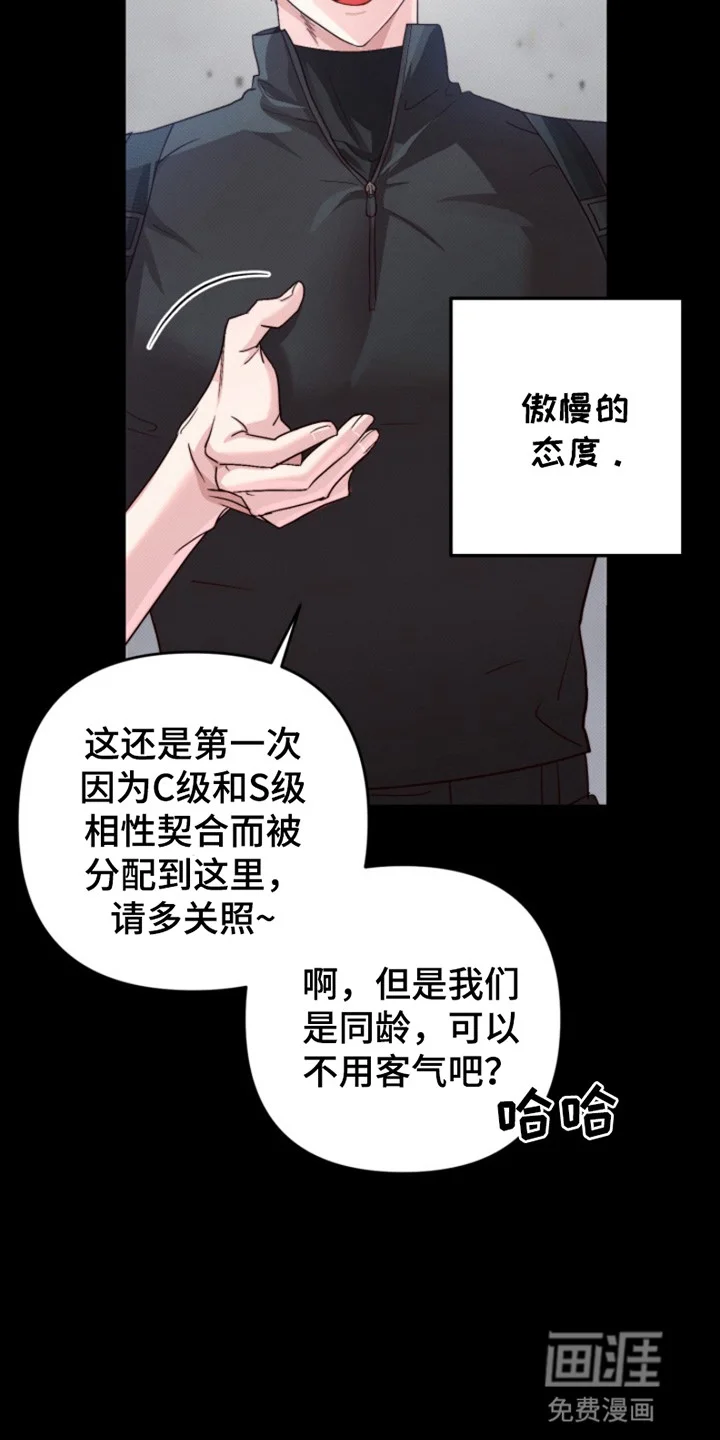 无法出去的房间 第1章：出去的唯一方法 第10页