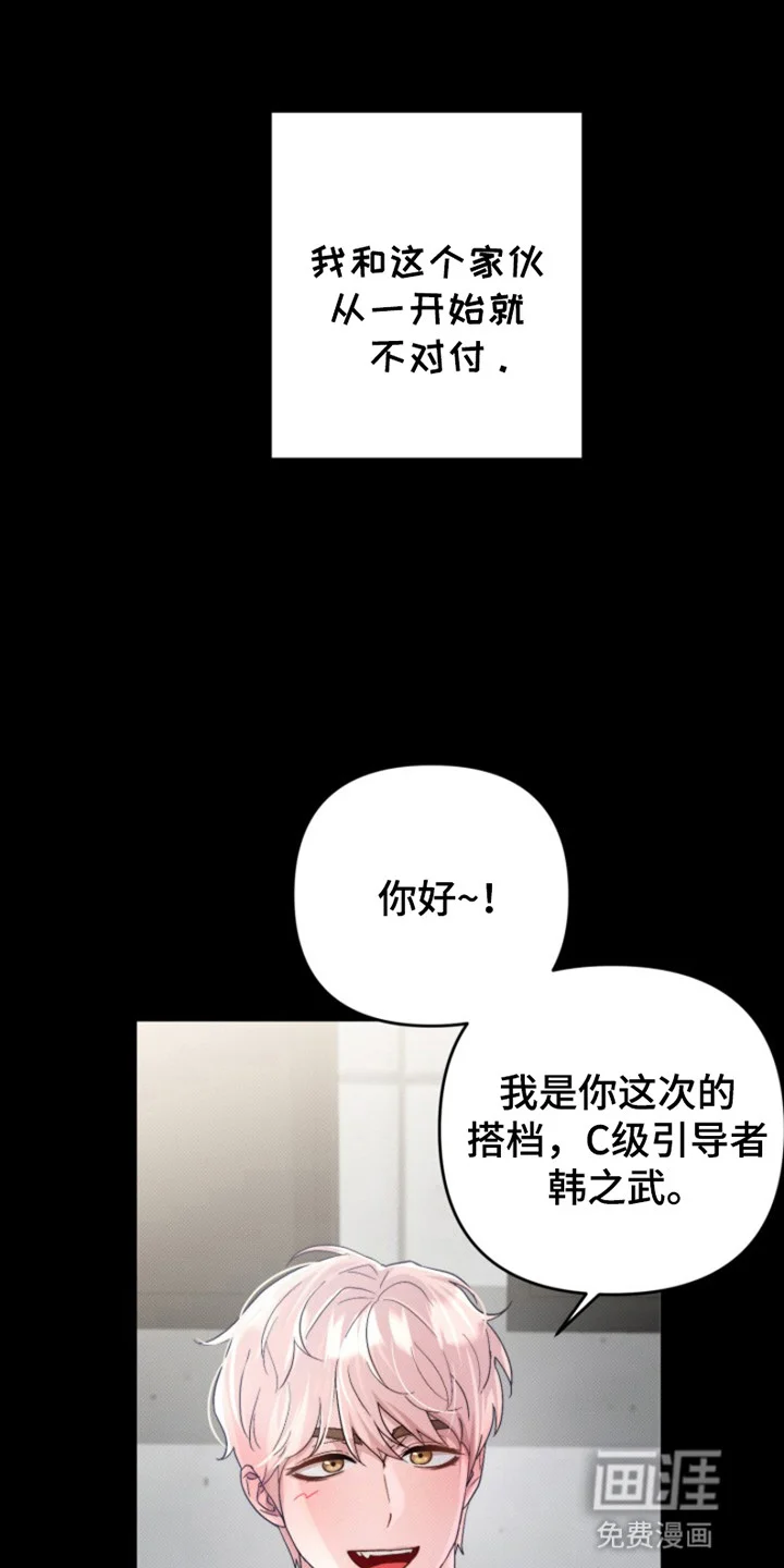 无法出去的房间 第1章：出去的唯一方法 第9页