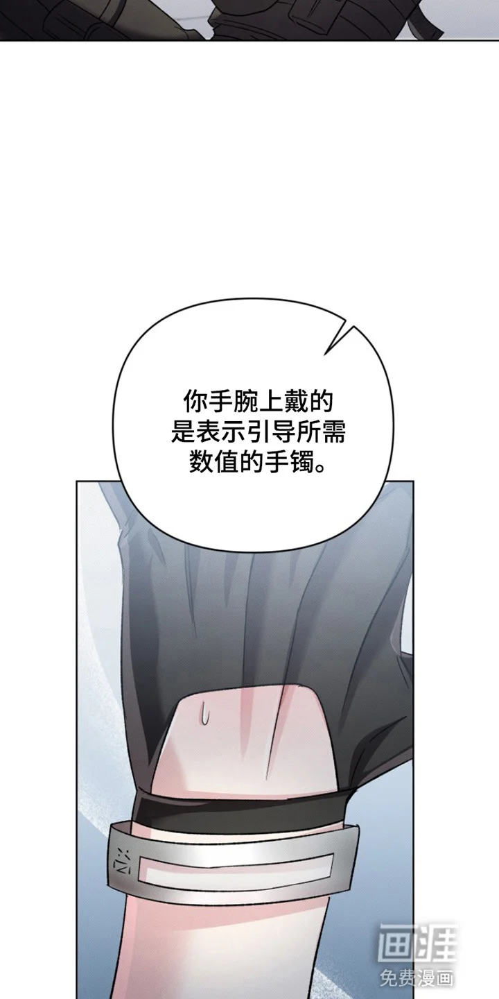 无法出去的房间 第1章：出去的唯一方法 第27页