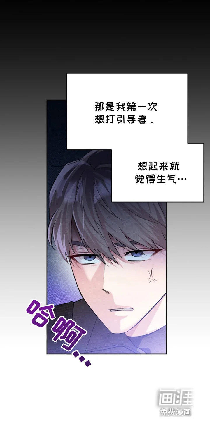 无法出去的房间 第1章：出去的唯一方法 第14页