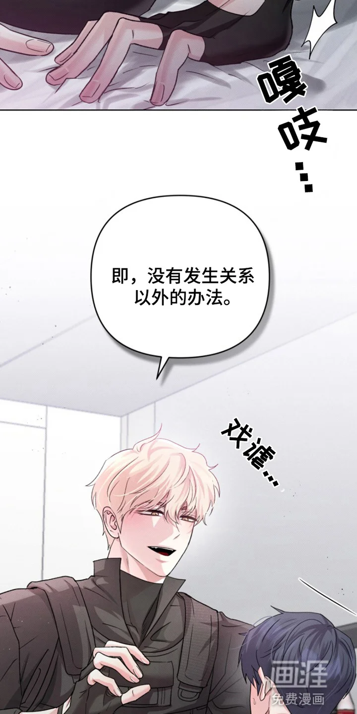 无法出去的房间 第1章：出去的唯一方法 第31页