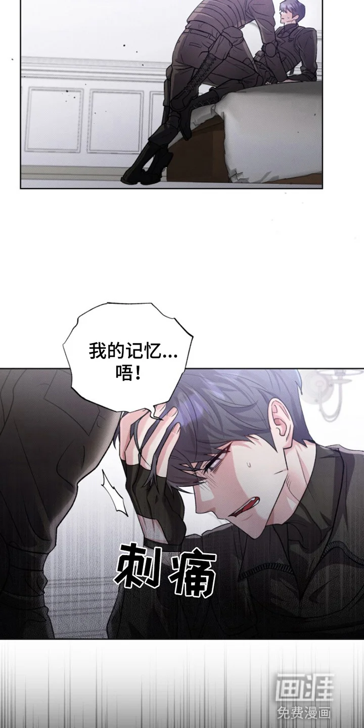 无法出去的房间 第1章：出去的唯一方法 第21页