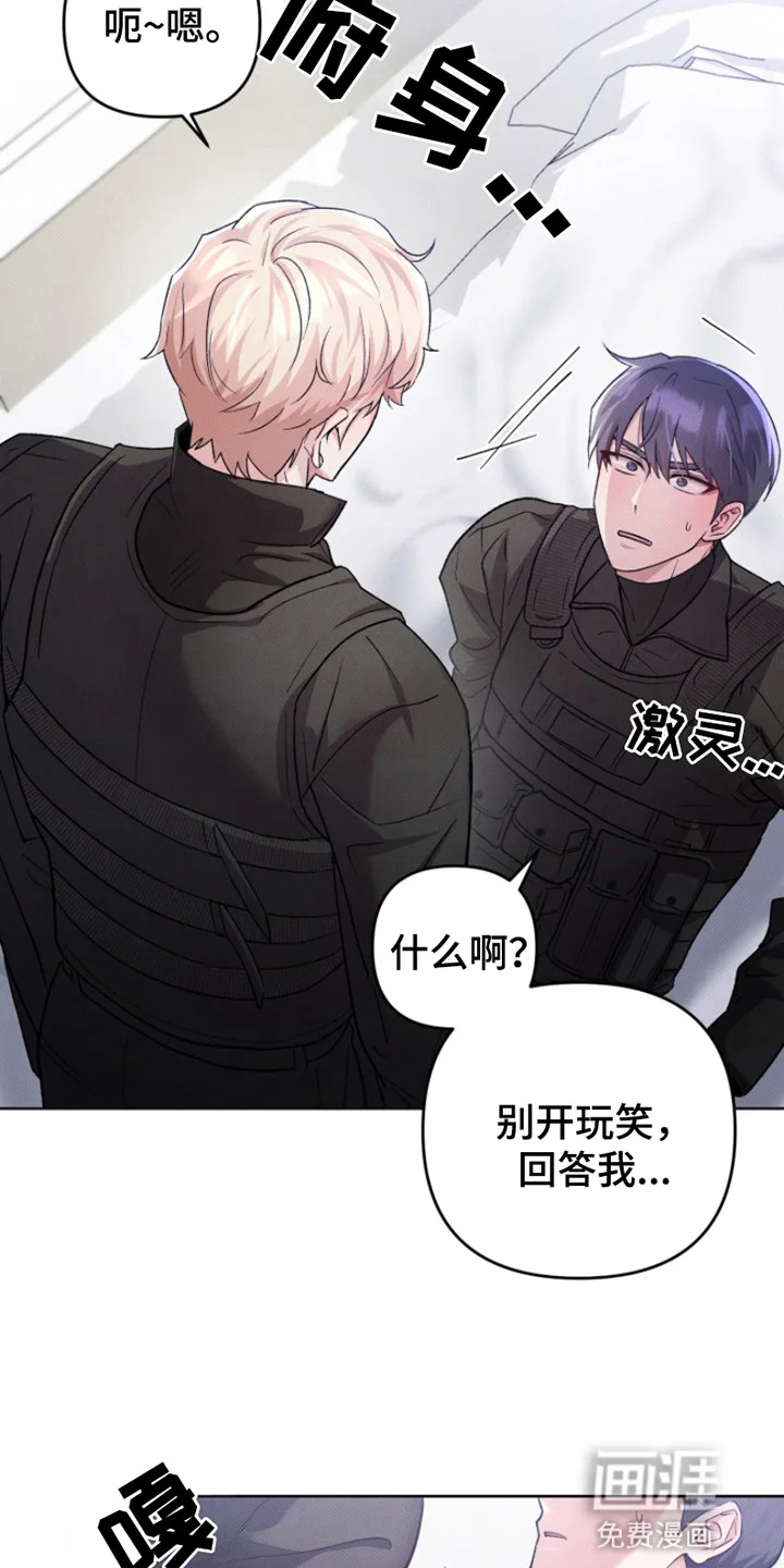 无法出去的房间 第1章：出去的唯一方法 第17页