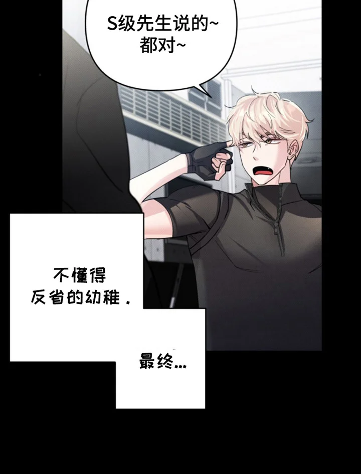 无法出去的房间 第1章：出去的唯一方法 第12页