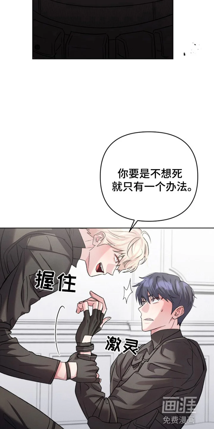 无法出去的房间 第1章：出去的唯一方法 第26页