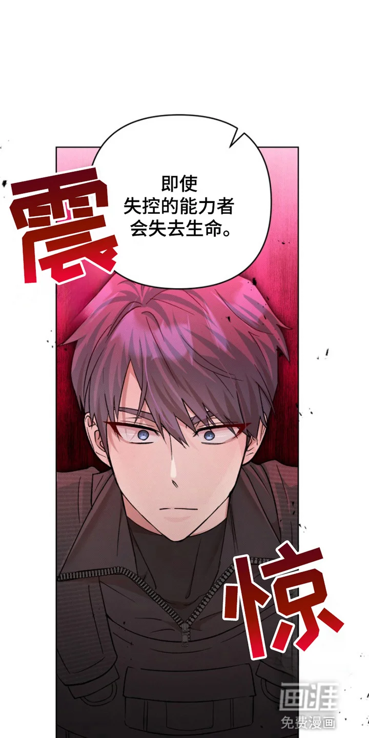 无法出去的房间 第1章：出去的唯一方法 第25页