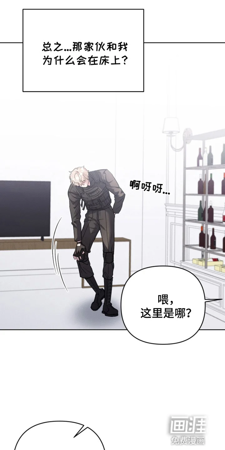 无法出去的房间 第1章：出去的唯一方法 第15页