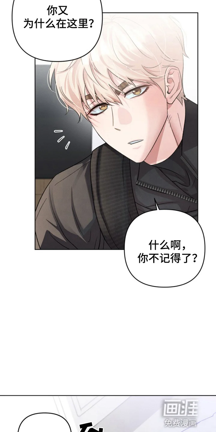 无法出去的房间 第1章：出去的唯一方法 第16页