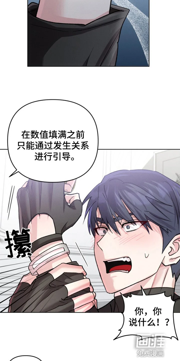 无法出去的房间 第1章：出去的唯一方法 第28页