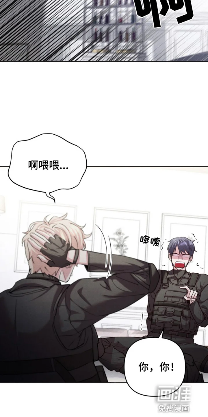 无法出去的房间 第1章：出去的唯一方法 第7页