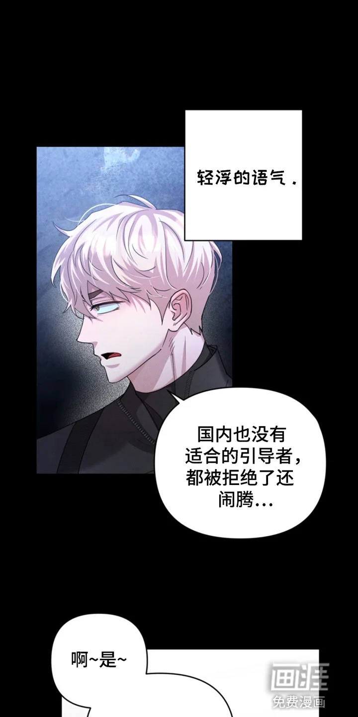 无法出去的房间 第1章：出去的唯一方法 第11页
