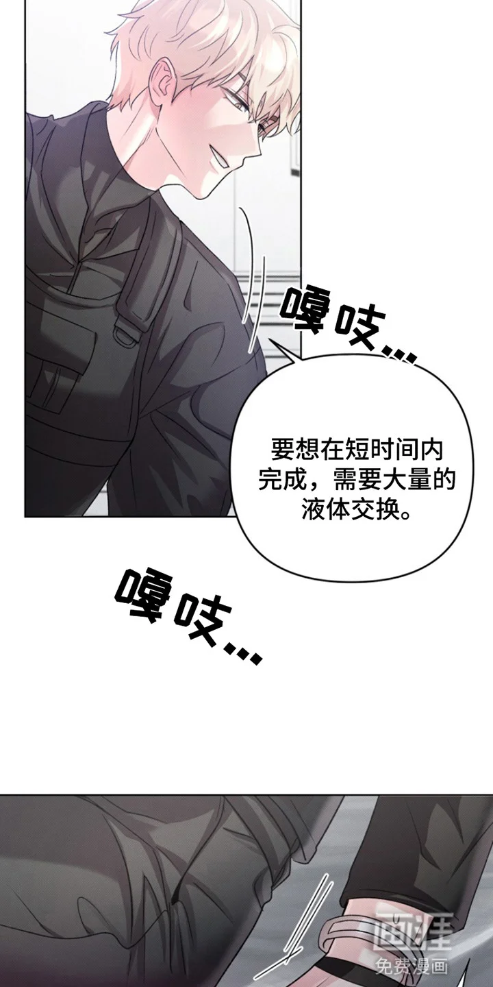 无法出去的房间 第1章：出去的唯一方法 第30页