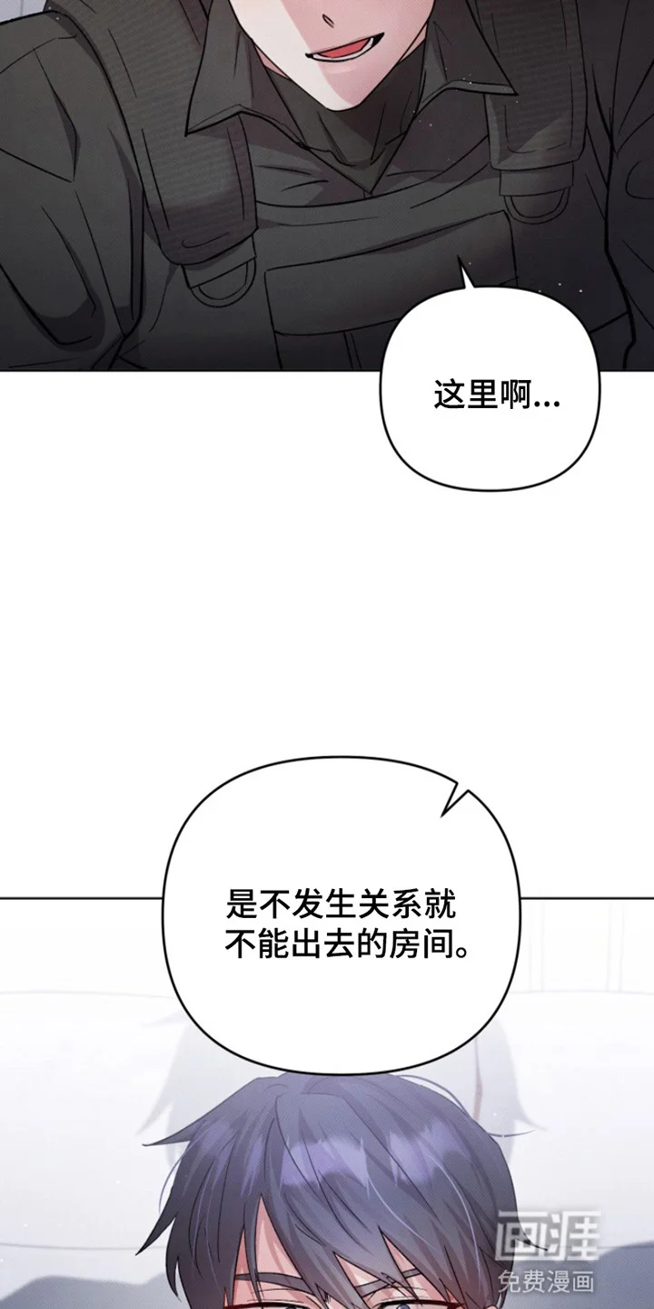 无法出去的房间 第1章：出去的唯一方法 第19页