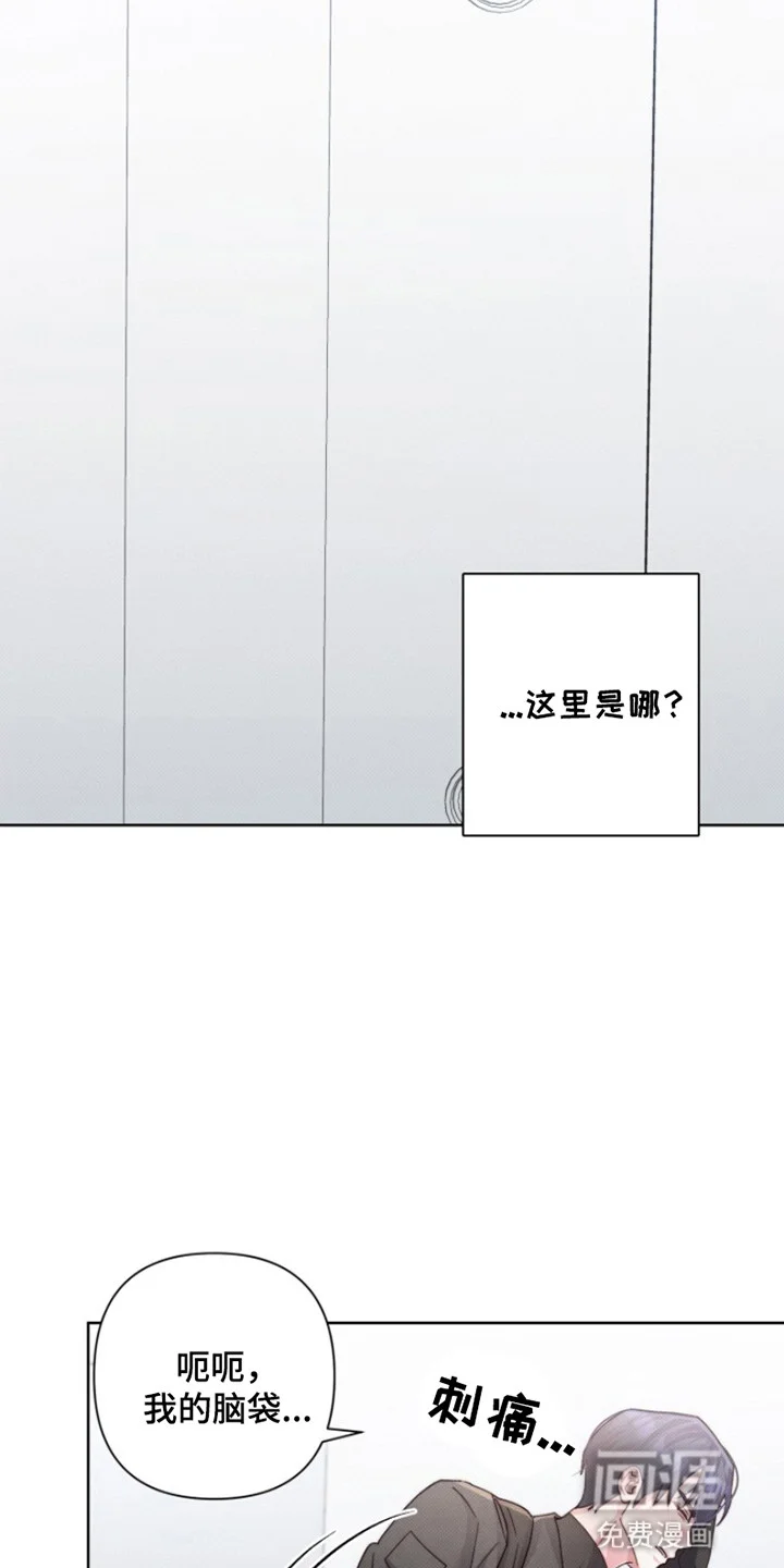 无法出去的房间 第1章：出去的唯一方法 第2页