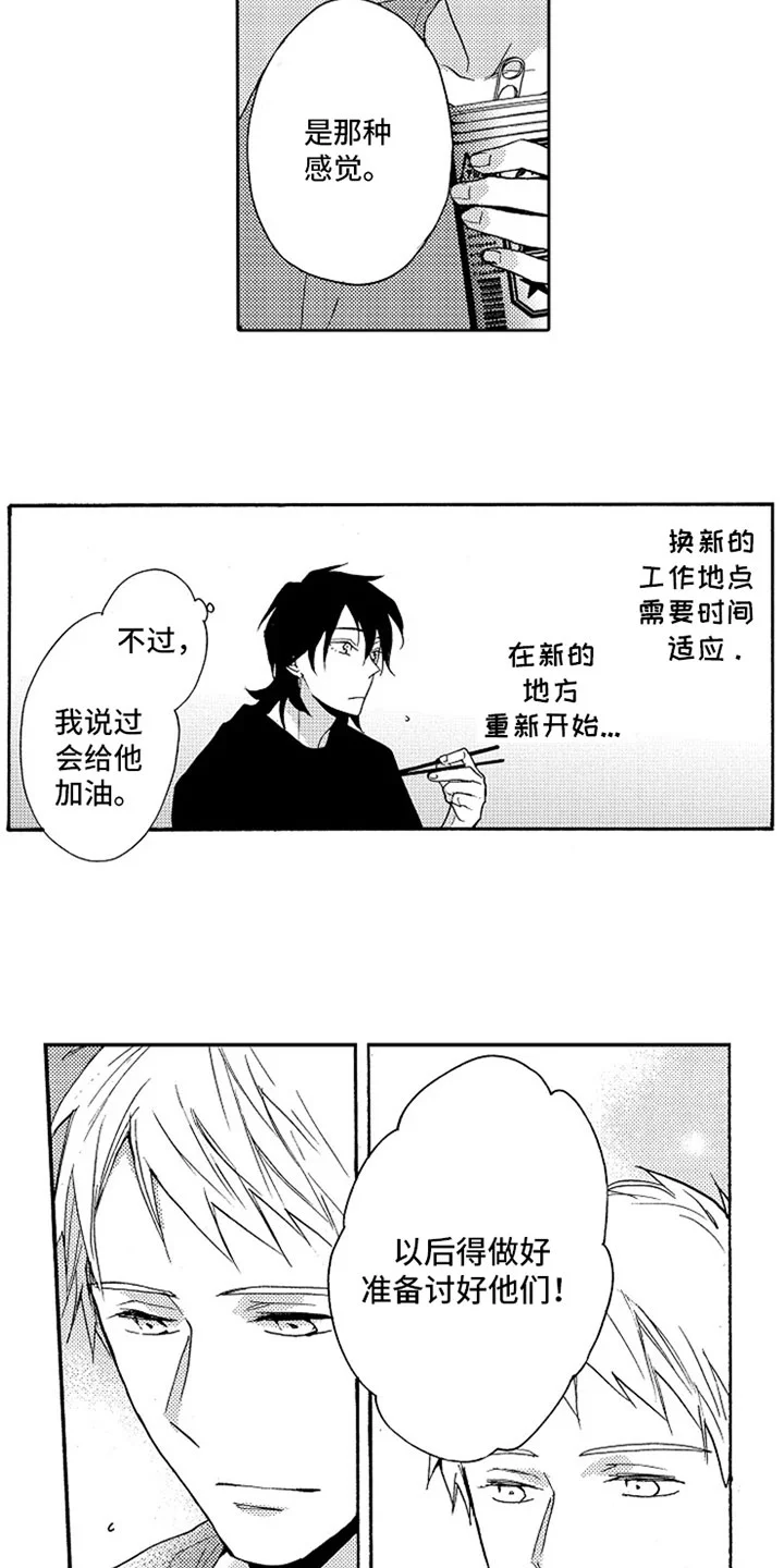 无罪的第七年 第11章：想念 第7页