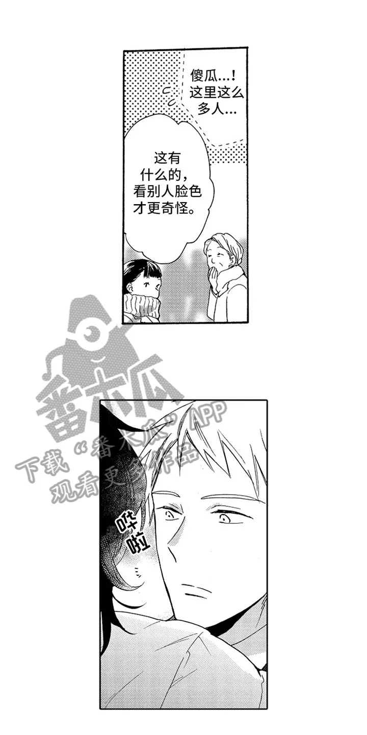 无罪的第七年 第11章：想念 第1页